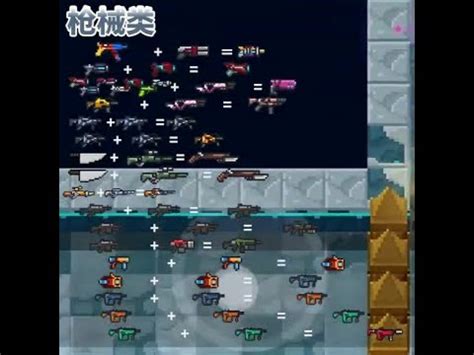 Todas Las Combinaciones De Armas De Soul Knight .